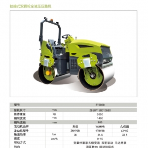 ST4500C--4.5 Ton Pneumatic Tyre Combination Road Roller